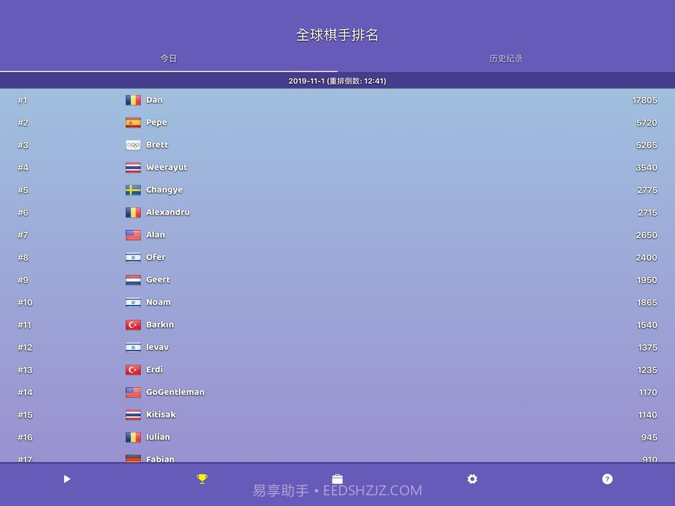 围棋气球截图10