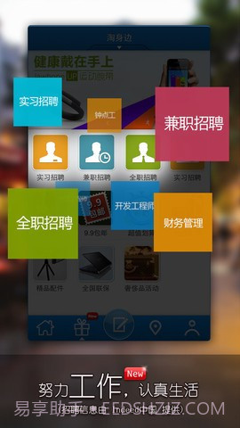 淘身边截图3 淘身边截图3