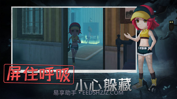 恐怖躲猫猫4测试版截图2