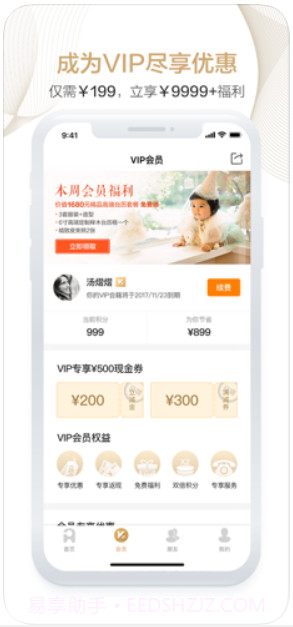 周末酒店截图3 周末酒店截图3