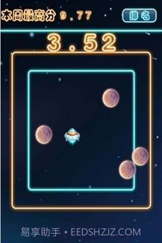 逃离星星的你截图3