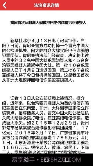 法宣在线截图5 法宣在线截图5