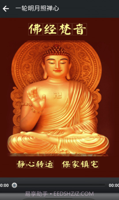 佛经大全v7.1.2截图3 佛经大全v7.1.2截图3