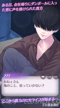 我家的小白脸RE纸箱恋人截图1