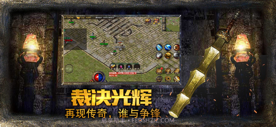 热血传说年卡版截图2 热血传说年卡版截图2