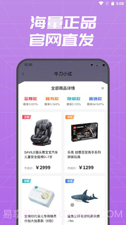 盲盒大赢家截图3