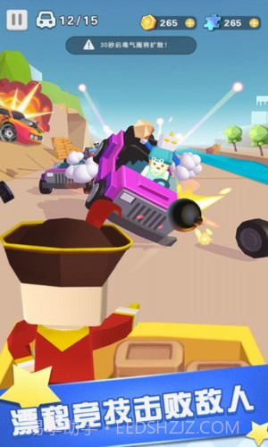 超凡飞车英雄乱斗截图1
