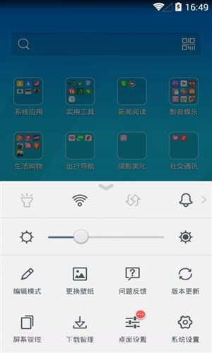 Q立方桌面截图4
