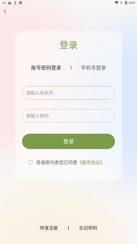 盛农汇截图2