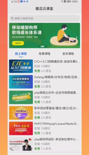 灵慧学堂截图2