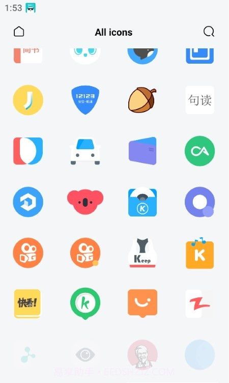 色彩方式截图2