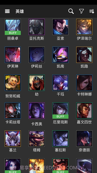 LeagueChess云顶之奕攻略截图1