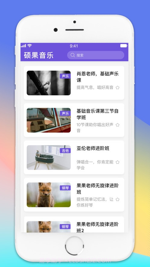 硕果音乐截图4 硕果音乐截图4