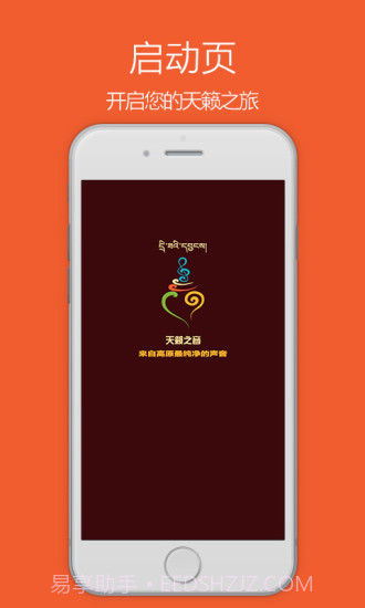 天籁之音APP截图1 天籁之音APP截图1