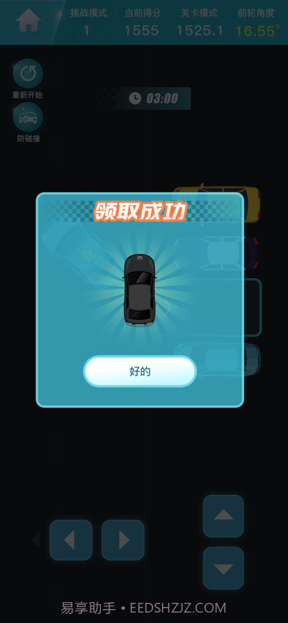 停车达人截图4 停车达人截图4