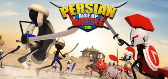 波斯崛起战斗截图2 波斯崛起战斗截图2