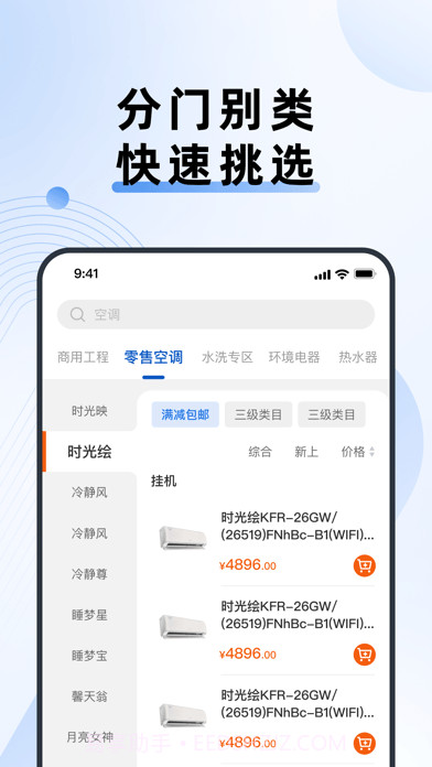 格力云网批截图2