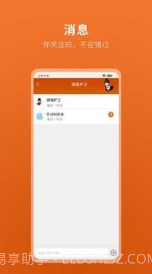 律卫截图2 律卫截图2