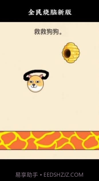 画圈挡蜜蜂截图1 画圈挡蜜蜂截图1