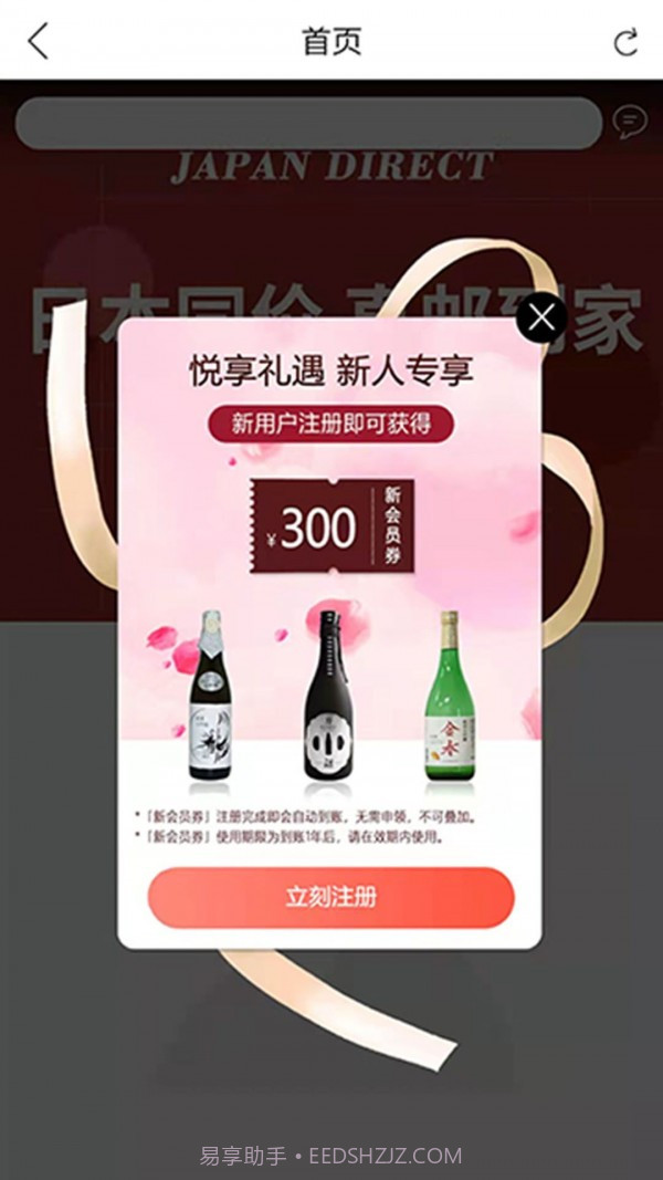 哈贝堂购物截图2