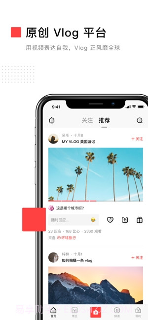 VUE Vlog(视频编辑)截图2 VUE Vlog(视频编辑)截图2