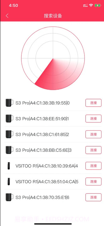 唯思图保温杯VSITOO截图1