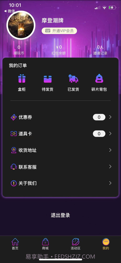 摩登潮牌截图5