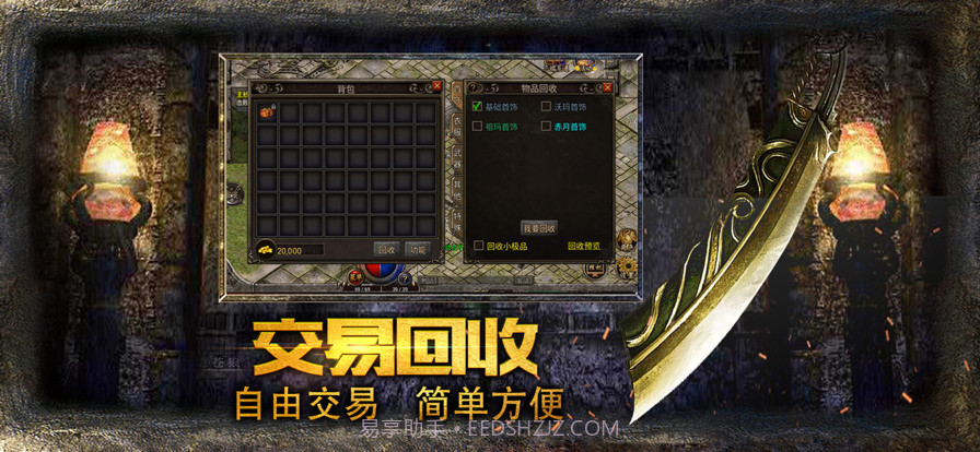 热血传说年卡版截图3 热血传说年卡版截图3