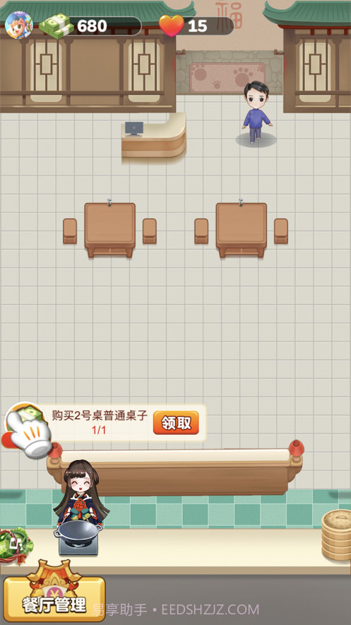 开心餐厅截图1 开心餐厅截图1