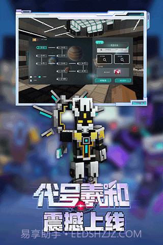 我的世界测试版截图1