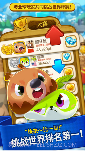 乌法鲁萌萌消截图5