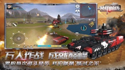 装甲前线截图5