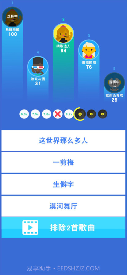 你猜得出歌名吗截图1