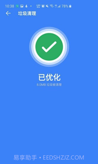 超强清理大师系统截图4