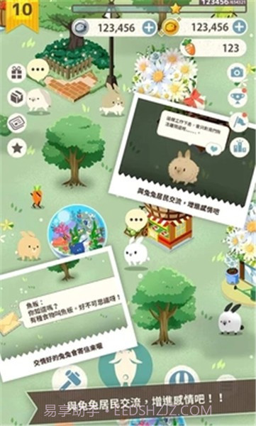 兔子真是太可爱了汉化版截图1 兔子真是太可爱了汉化版截图1
