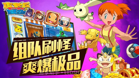 皮卡丘PK数码兽v1.0截图1 皮卡丘PK数码兽v1.0截图1