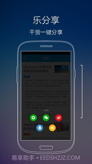 一分钟简讯截图4