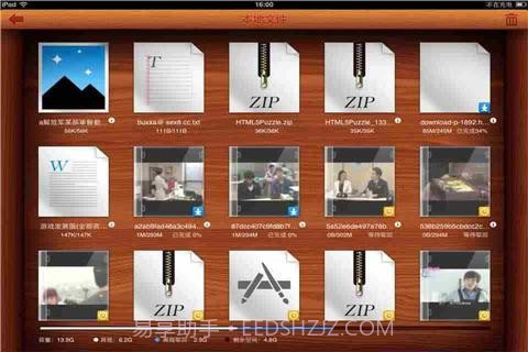 迅雷离线下载HD截图2 迅雷离线下载HD截图2