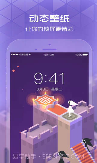 苹果手机国徽息屏显示图片截图2 苹果手机国徽息屏显示图片截图2