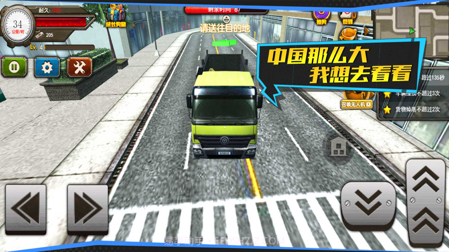 遨游中国模拟器2021截图3 遨游中国模拟器2021截图3