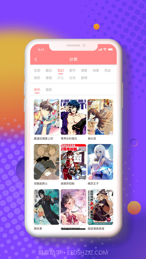 小番茄漫画截图3