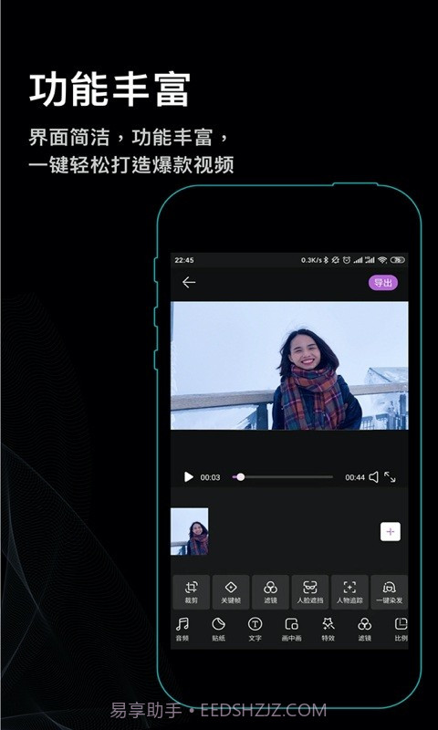 秒映视频剪辑助手截图3