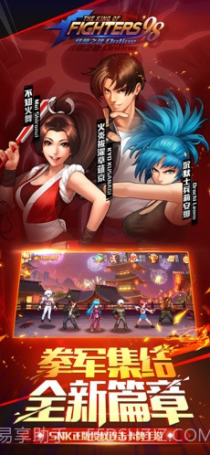 拳皇98终极之战OL截图1 拳皇98终极之战OL截图1