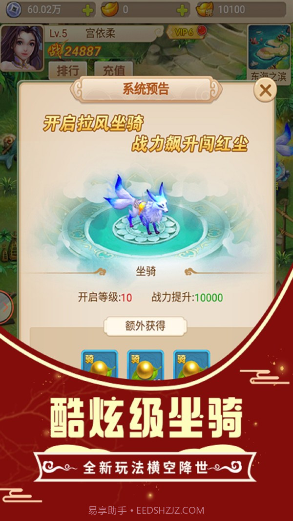 悟空你别跑春节截图2 悟空你别跑春节截图2