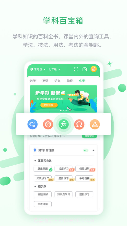 京师学中学版截图2