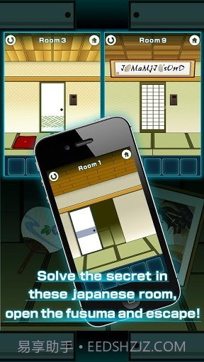 密室逃脱100Fusumas截图2