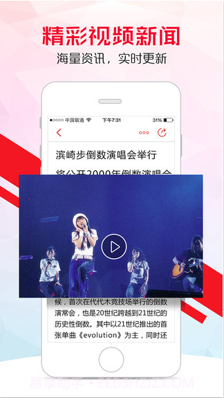 指尖头条截图5 指尖头条截图5