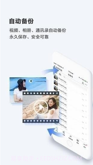 百度网盘ios版截图1 百度网盘ios版截图1