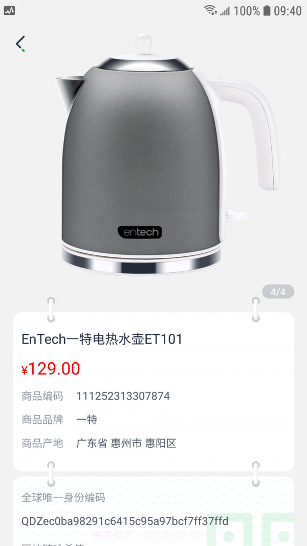 一县一特截图4 一县一特截图4