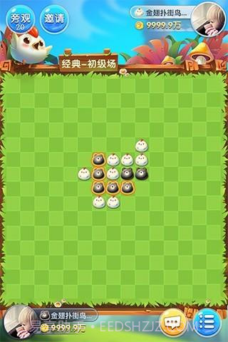 欢乐五子棋截图4